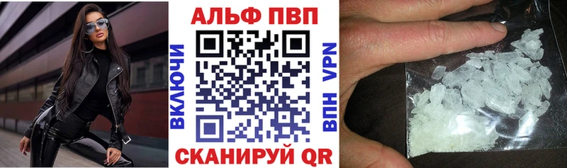 Альфа ПВП Crystall  как найти закладки  Чердынь 