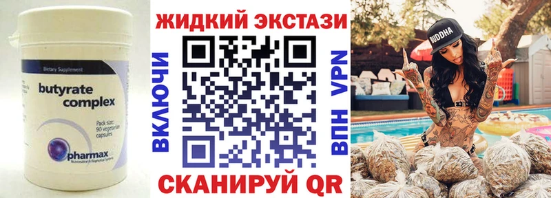 Бутират Butirat  маркетплейс наркотические препараты  Чердынь  где найти наркотики 