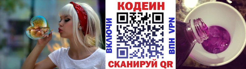 цена наркотик  Чердынь  Codein Purple Drank 