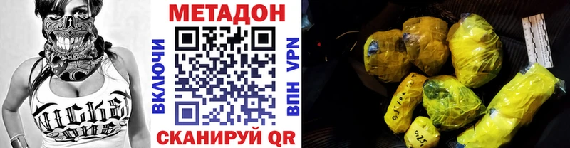 МЕТАДОН кристалл  Чердынь 